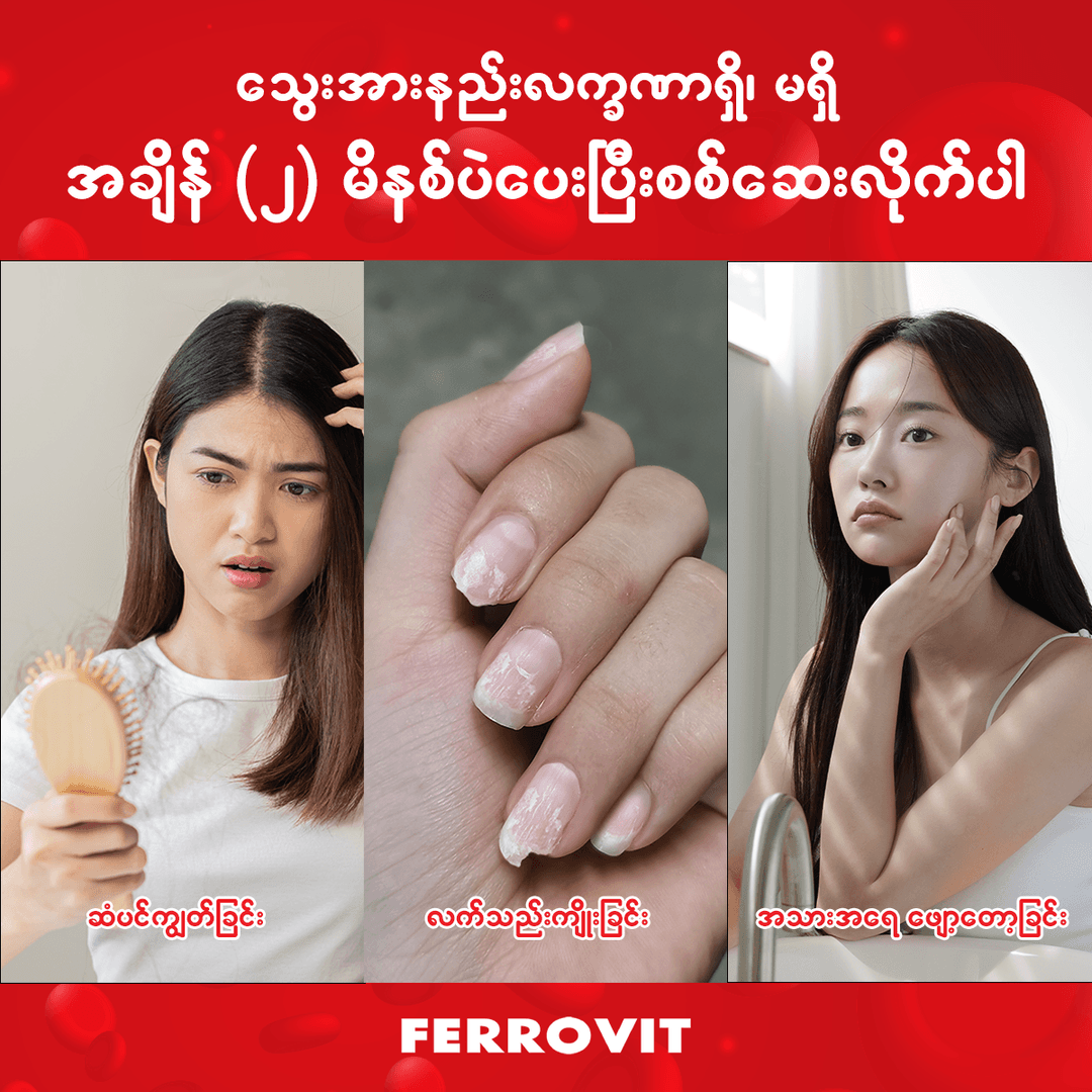 Ferrovit Product